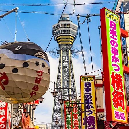 Rakuto通天閣301 特價2室1厅,日本橋難波心斎橋1站, 車站3分,緊鄰通天閣, 直達關西機場大阪城usj京都. Esterno foto